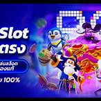 slot pgเว็บตรง